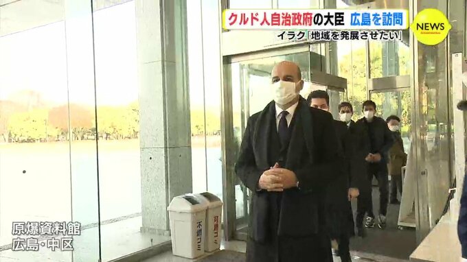 イラク　クルド人自治政府の大臣　広島を訪問 「地域を発展させたい」　|　RCC NEWS | 広島ニュース | RCC中国放送
