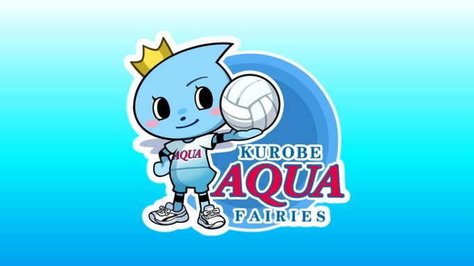 アクアフェアリーズ　アステモリヴァーレ茨城に1-3、痛恨の連敗で11位に後退　相手守備の高さに流れ掴み切れず　バレーボールSVリーグ女子　|　富山のニュース｜天気・防災｜チューリップテレビ