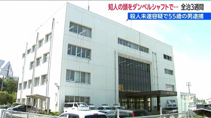 ダンベルの持ち手で知人の頭や顔面を殴った疑い　殺人未遂・ほう助容疑で男2人逮捕　新潟|TBS NEWS DIG