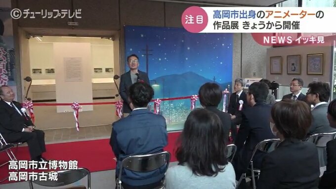 松原秀典さんの作品一堂に「エヴァ」や「この世界の…」の原画　富山・高岡市出身のアニメーター　|TBS NEWS DIG