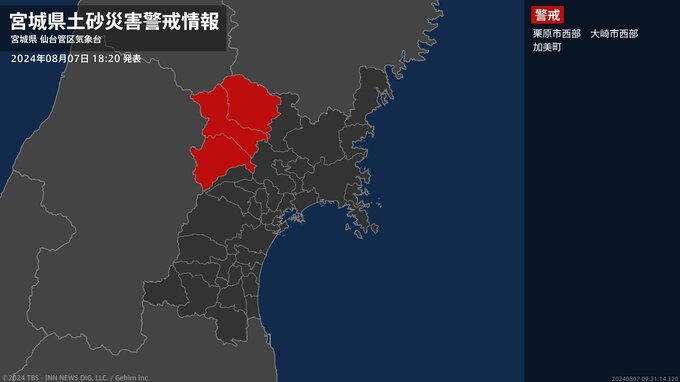 ＜解除＞【土砂災害警戒情報】宮城県・仙台市西部|TBS NEWS DIG