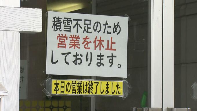 雪不足でスキー大会の会場変更　青森県スキー連盟　積雪5センチの大鰐から岩木山・八甲田へ|TBS NEWS DIG