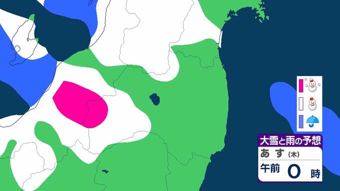 【今季最強寒波が襲来】25（木）にかけて会津で『警報級の大雪おそれ』中通りも交通障害に注意　福島【24日午後2時更新】　|　福島のニュース│TUF