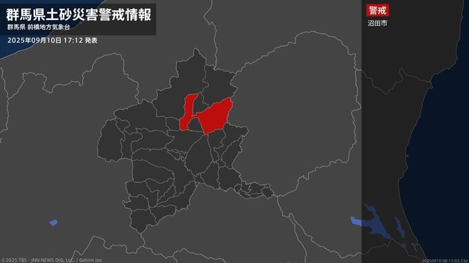 【土砂災害警戒情報】群馬県・沼田市に発表 10日17:12時点|TBS NEWS DIG