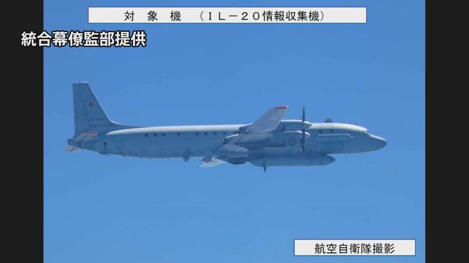 【速報】ロシア軍の航空機が北方領土上空を領空侵犯 太平洋側を宮城県沖まで南下|TBS NEWS DIG