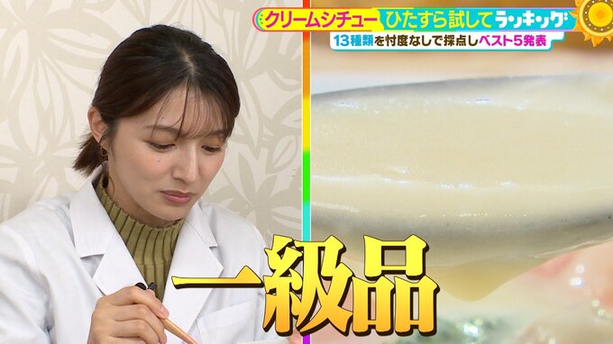 ひたすら試してランキング「クリームシチュー」イタリアンの達人が『今までと全然別物』と絶賛した1位は?ルーがすぐ溶ける『時短』が魅力の商品も!【MBSサタデープラス(サタプラ)】|TBS NEWS DIG