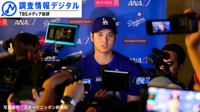メジャーリーガー大谷翔平の取材現場で起きた変化の軌跡～番記者・柳原氏が特別寄稿～【調査情報デジタル】|TBS NEWS DIG
