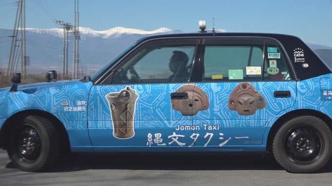 「土器や土偶に会いに来て」　“縄文タクシー”をお披露目　日本遺産巡る観光をPR　|　山梨のニュース | ＵＴＹテレビ山梨