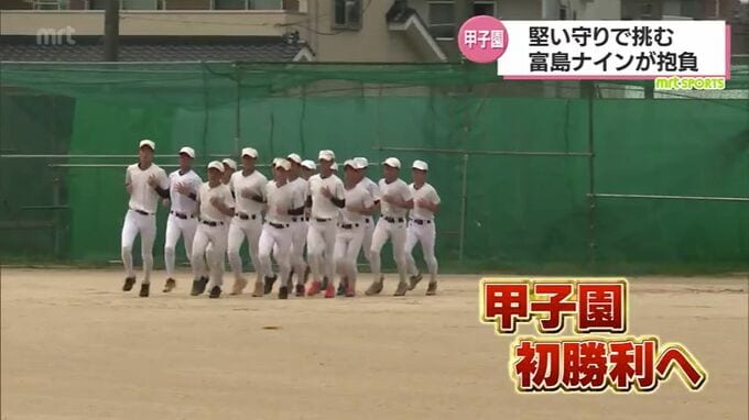 一戦必勝　夏の高校野球の開幕を前に　宮崎県代表・富島高校に抱負を聞く　|　MRTニュース ｜ ＭＲＴ宮崎放送