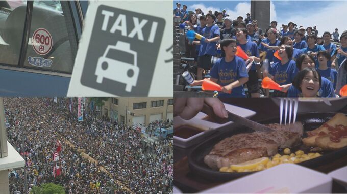 制限のないイベント、物価高、好調な観光　ことしの沖縄の暮らしと経済は？　　|　沖縄のニュース｜RBC 琉球放送