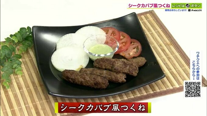 OHスパイシー ！わんぱくにかぶりつけ「シークカバブ風つくね」おつまみレシピ【わっちザキッチン】　|　青森のニュース│ATV NEWS│青森テレビ