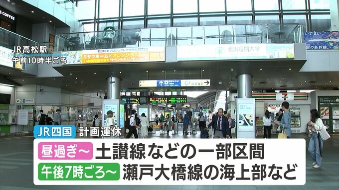 【台風情報】「台風6号」（チャンミー）今夜から香川・岡山に最接近へ　交通機関に乱れ　JR瀬戸大橋線やフェリーが順次運休へ　【最新進路 気象】|TBS NEWS DIG