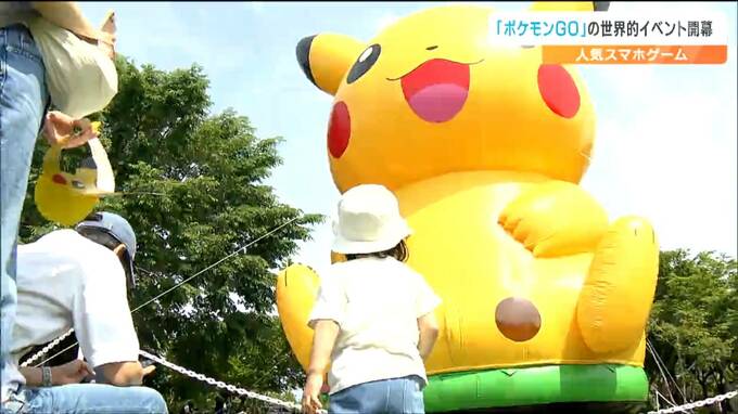 「ポケモンGOフェスト」有料チケット購入枚数は6万8000枚以上　仙台　|　宮城のニュース│tbc NEWS│tbc東北放送