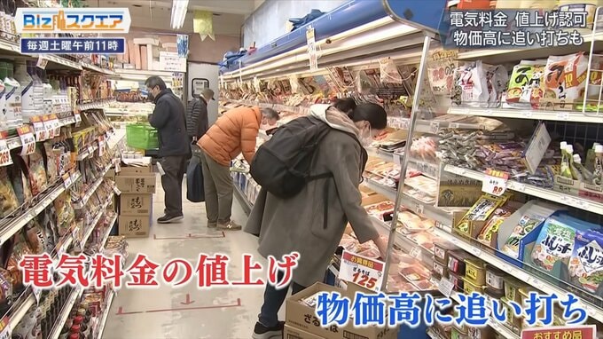 電気料金値上げで物価高に追い打ち～最新指標で日本の景気を占う～【Bizスクエア】|TBS NEWS DIG