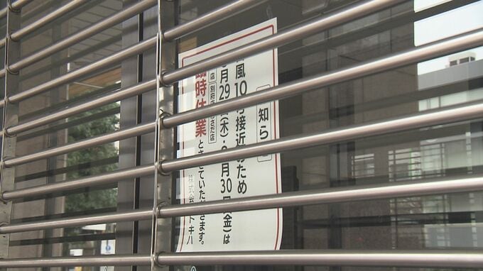 台風10号　商業施設や行楽施設で臨時休業や営業時間変更　大分　|　大分のニュース｜OBS NEWS｜大分放送