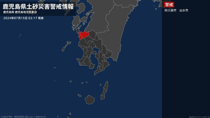 【土砂災害警戒情報】鹿児島県・阿久根市、出水市に発表|TBS NEWS DIG