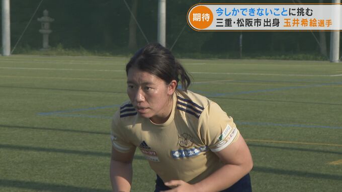 早朝から筋トレした後はスーツ姿で…ラグビー女子15人制日本代表 玉井希絵選手「今しかできないことに挑む」　|　名古屋・愛知・岐阜・三重のニュース【CBC news】 | CBC web