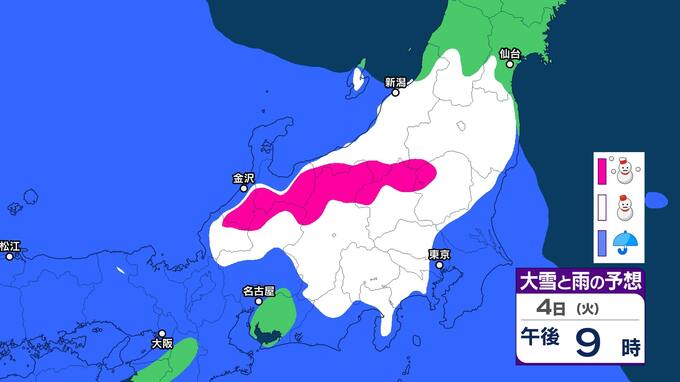 【大雪情報】関東甲信地方は南部の平地でも積雪か　南岸低気圧が4日5日にかけ東海道沖へ　４日夕方まで関東北部1㎝　箱根から多摩地方や秩父地方にかけて5㎝　関東南部平地3㎝　甲信5㎝の降雪予想 積雪や路面凍結による交通障害、着雪やなだれに警戒・注意呼びかけ【雪と雨のシミュレーション】|TBS NEWS DIG