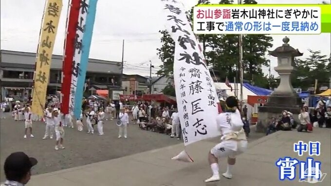 津軽の秋の伝統行事「お山参詣」　中日の「宵山」　参拝者が登山囃子を響かせながら練り歩く　保存修理工事で通常の形は一度見納め　青森県弘前市|TBS NEWS DIG