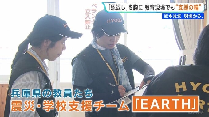 「教室や外で遊んだり」熊本地震から1か月余り　“学びの場”確保へ職員らが奔走 「恩返し」を胸に教育現場でも“支援の輪”【熊本地震　現場から、】|TBS NEWS DIG