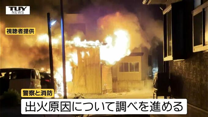 【現場画像】隣接する住宅にも延焼...小屋から炎が上がり住宅1棟と小屋1棟が全焼（山形・寒河江市）　|　山形のニュース│TUYテレビユー山形