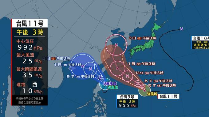 【台風情報】台風11号は沖縄を直撃か その後九州の西を北上する見込み 台風9号・台風11号の“ダブル台風” 台風10号は温帯低気圧に　|　愛媛のニュース - Nスタえひめ｜あいテレビは6チャンネル