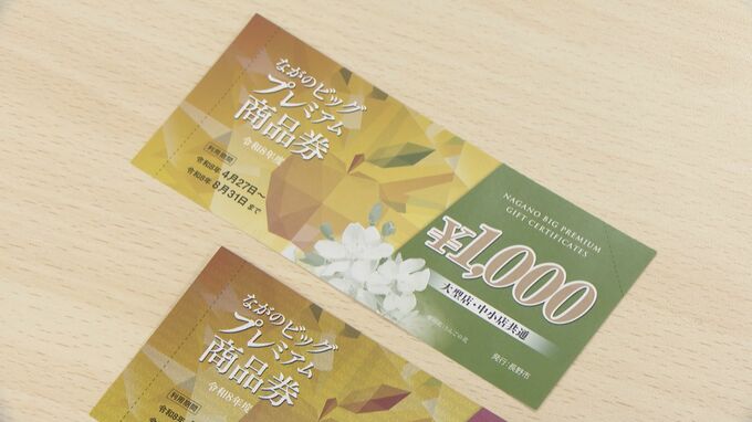 プレミアム率は50％！長野市民の約7割が申し込み【長野市のプレミアム付き商品券】きょう27日から引き換えスタート　郵便局では特設の受付設け対応　大勢の市民が訪れる　　|　SBC NEWS | 長野のニュース | SBC信越放送