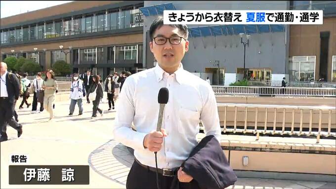 肌寒い朝も夏服で　衣替えの月曜日　日中は夏日予想　仙台|TBS NEWS DIG