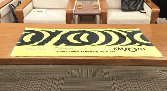 「能登復興への思い込め」金沢マラソン参加記念タオルが完成　|　石川県のニュース｜MRO北陸放送