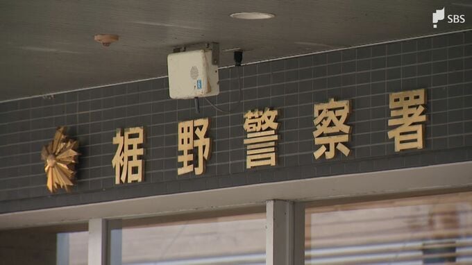 「会社の人を妊娠させてしまった」孫をかたる人物から電話　長泉町の80歳女性が現金1100万円をだまし取られる＝静岡県|TBS NEWS DIG