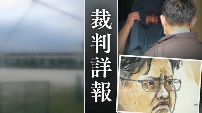 ｢楽しいからです｣児童買春で免許失効後も20年教育現場に　偽の教員免許状を使った罪に問われた66歳教員が語った執着と自身の｢エロく見えるよ｣発言への怒り【裁判詳報･後編】|TBS NEWS DIG