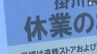 利用客唖然「何でやめちゃったんだろう」去年オープンの商業施設14センチ沈下で一部閉鎖 耐震基準満たさず 解体建て直しを検討＝静岡・掛川市　|　静岡のニュース | SBSNEWS | 静岡放送
