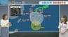 【長崎天気】台風24号の影響であすは雨　夕方以降は傘があおられる強風に注意　|　長崎のニュース | 天気 | NBC長崎放送
