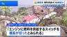 機長が燃料スイッチ切ったか　米メディアが報道　260人死亡のエア・インディア機墜落事故|TBS NEWS DIG