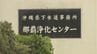 “老いるインフラ” 耐用年数の目安50年超の下水道管は県内で8.6km 緊急措置が求められる箇所はなし 　|　沖縄のニュース｜RBC 琉球放送