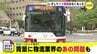 そしてバス路線はなくなった　広島市内でも減便…　背景に物流業界のあの問題も　|　RCC NEWS | 広島ニュース | RCC中国放送