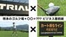 ディスカウント大手「トライアル」や韓国資本が参戦！　ゴルフ天国 熊本阿蘇のゴルフ場ビジネス最前線　|　熊本のニュース｜RKK NEWS｜RKK熊本放送