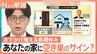 “長期休み”は空き巣に注意！ドアの隙間の雑草やチラシは“下見”のサイン？ 専門家「サラリーマンや宅配業者装う場合も」【Nスタ解説】|TBS NEWS DIG