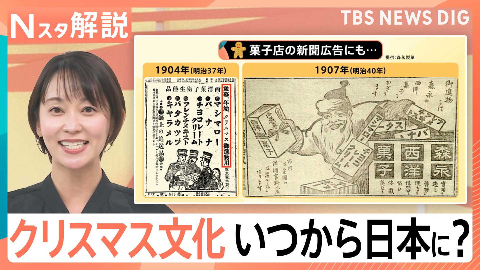 メリークリスマス、日曜日まで割引 クリスマス「予定なし」が半数以上！ ケーキに七面鳥…クリスマスの