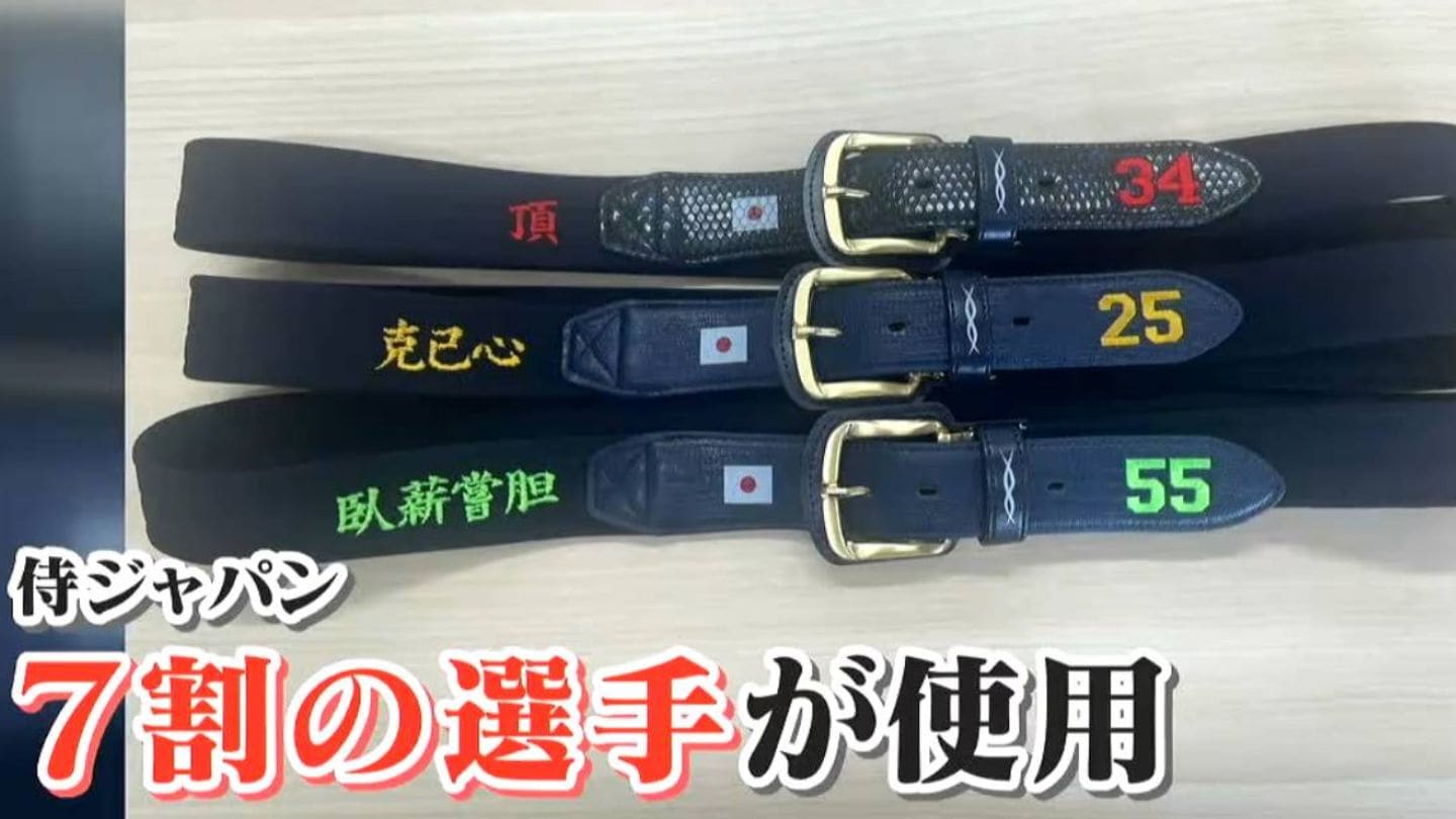 侍ジャパン7割が愛用“魔法のベルト” 山本由伸投手たちを支える技術は