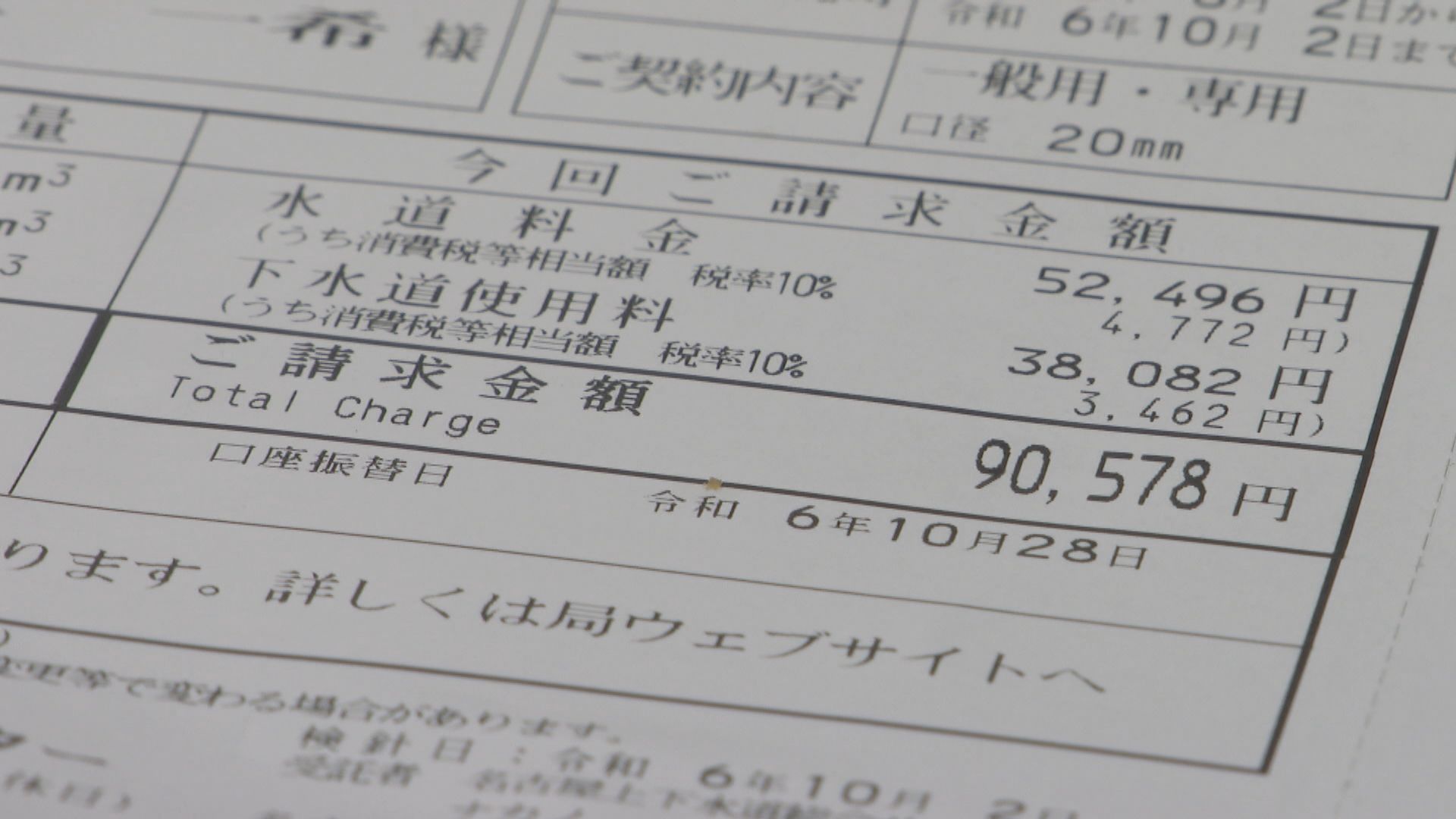 名古屋 市 水道 料金