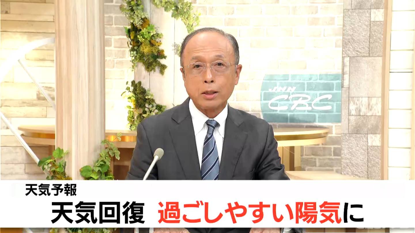 天気予報（11/7昼）天気回復 過ごしやすい陽気に