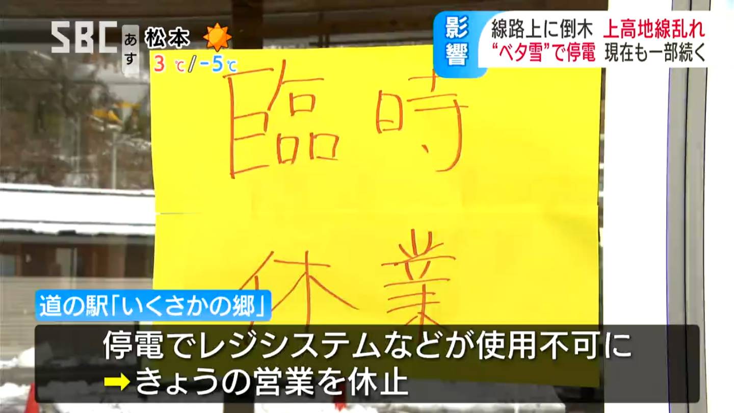 横浜市 倒木 停電
