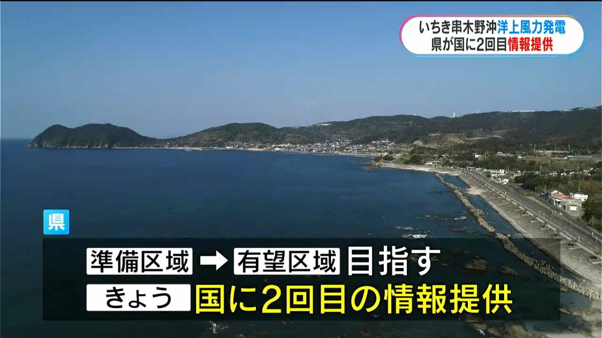 洋上風力発電計画　県が国に2回目の情報提供　鹿児島