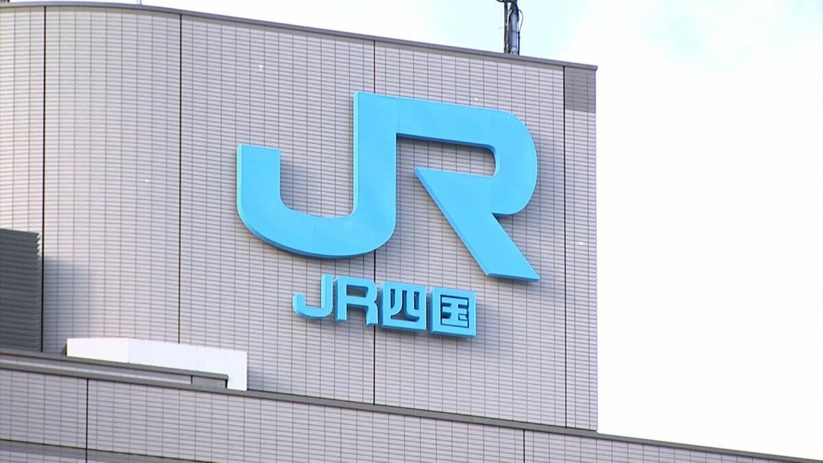確認用‼️‼️7月末まで JR四国しか勝たん です‼️‼️ JR四国】4月の運輸取扱収入はほぼ前年並み アリーナでのコンサートなど