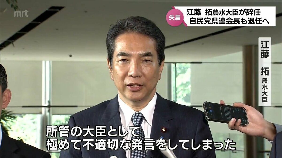 コメを買ったことはない」発言 江藤拓農水大臣が事実上の更迭 自民党