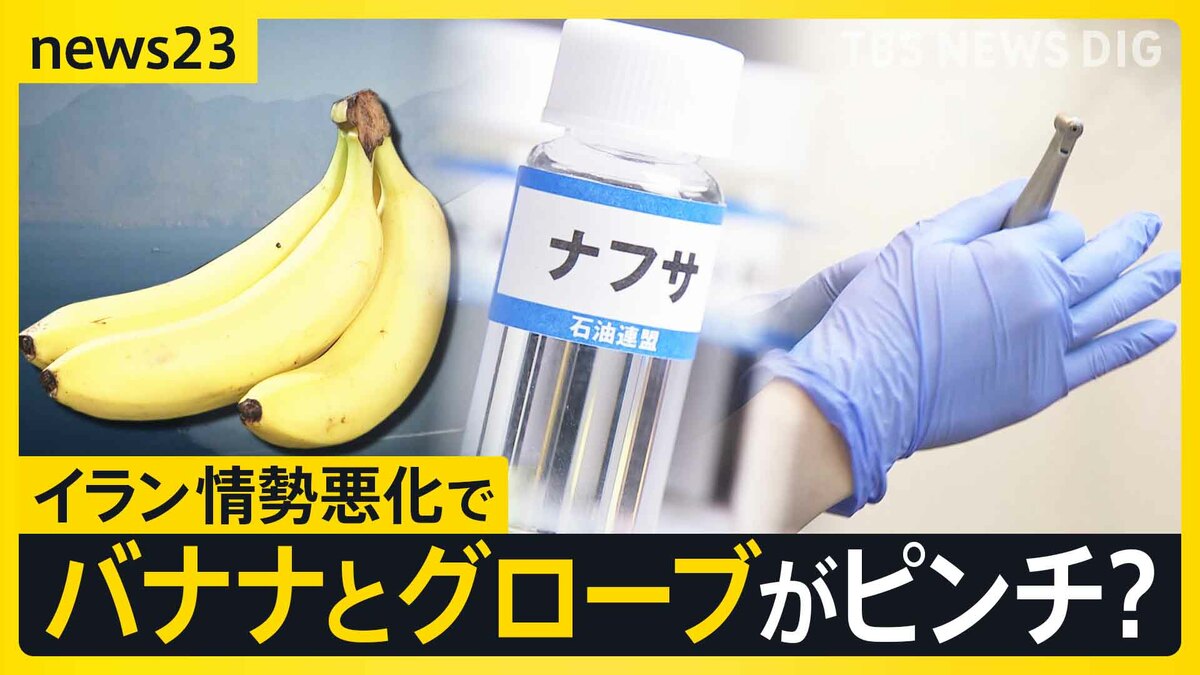 【イラン情勢】影響は“物価の優等生”にも？原因となるホルムズ海峡では米軍がイラン船を拿捕　イランはドローン攻撃か…駆け引きが激化する中で再協議はどうなる？【news23】