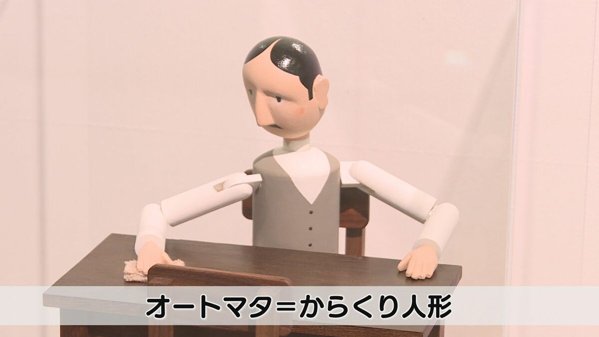 Kieth Newstead キース・ニューステッド　オートマタ　からくり人形 img_cbbc955f05bbd74cd4bf3a8f6a
