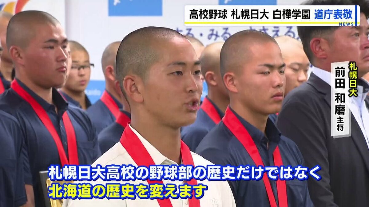 【中古】 白樺分校日記 夏の甲子園】白樺学園「泥臭く一戦必勝」札幌日大「北海道の歴史を