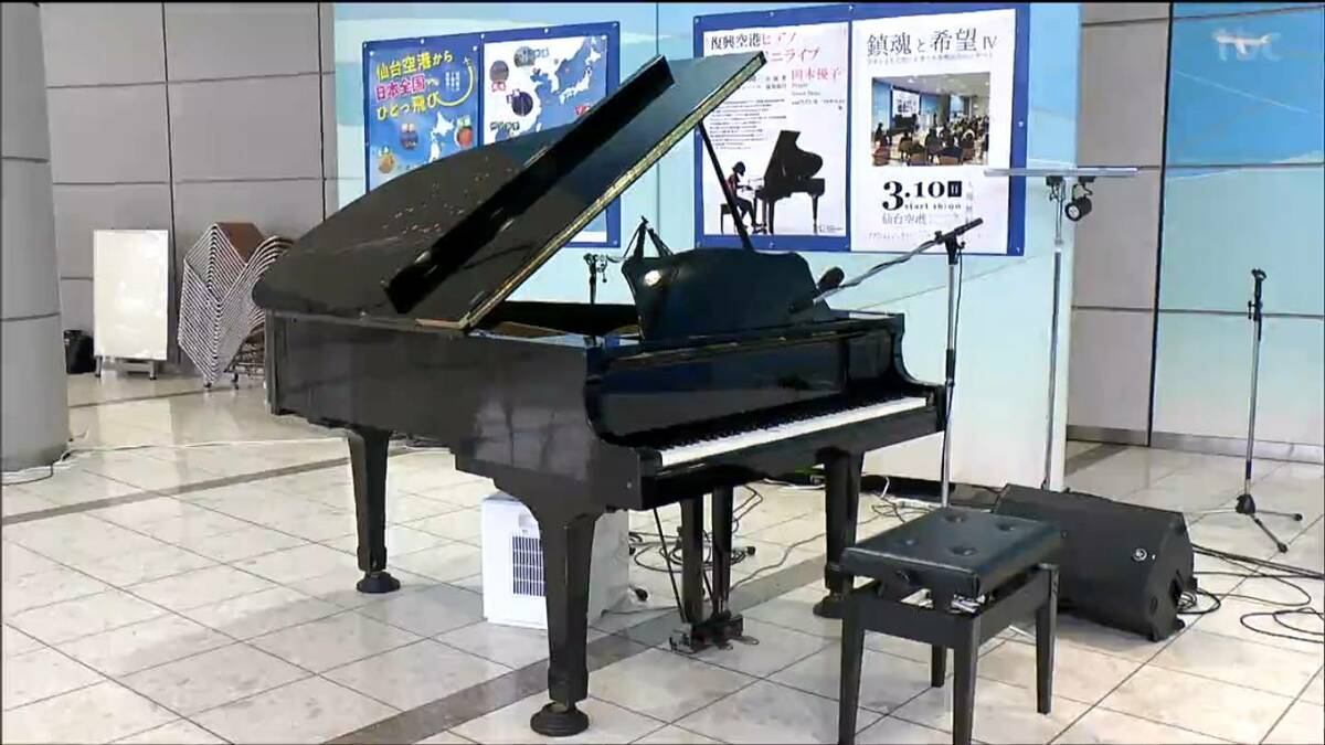 がれきの中に埋まっていたんだよ」被災し復活した“復興ピアノ”が仙台